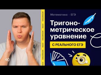 Тригонометрия победима?