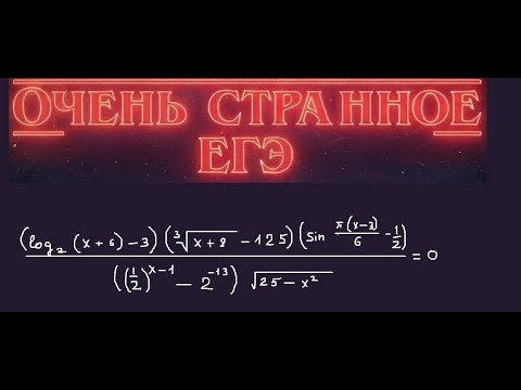 Решение уравнений. Профильный уровень