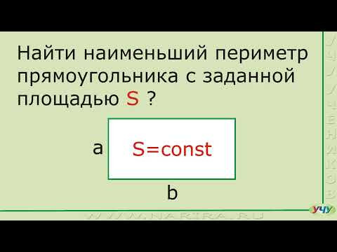 Задачи на экстремум 13, 14.