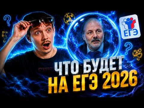 РАЗБОР ВАРИАНТА ПРЕДСКАЗАНИЯ по профилю | ЭТО БУДЕТ НА ЕГЭ 2026 РАЗБОР ВАРИАНТА ПРЕДСКАЗАНИЯ по профилю | ЭТО БУДЕТ НА ЕГЭ 2026