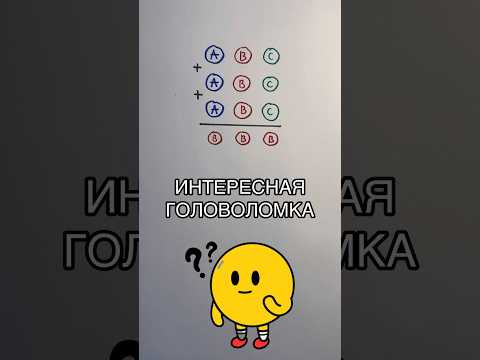 Попробуй решить Попробуй решить