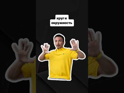 круг и окружность | #егэпрофильнаяматематика #егэ #профиль #математика круг и окружность | #егэпрофильнаяматематика #егэ #профиль #математика